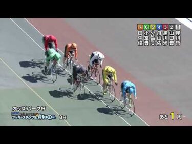 2025年9月1日 岸和田競輪場2日目 A級特一般