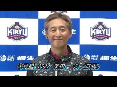 バスケで群馬を熱くする 第4回群馬クレインサンダーズカップ（9/6）第12Rドリーム戦出場選手インタビュー