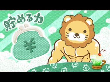 【お金の雑談ライブ】学長の遺産相続&満足度が高かった浪費&みんなが今、身につけようとしてる力はどれ？【9月7日8時30分まで】