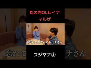 丸の内OLレイナとマルザのマジック見る⑤