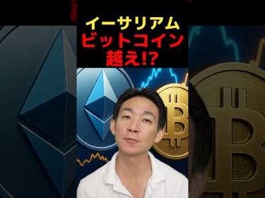 もうBTCは主役じゃない？ #ビットコイン #仮想通貨
