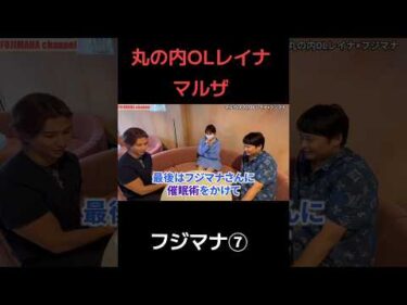 丸の内OLレイナとマルザのマジック見る⑦