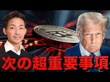 仮想通貨の次の注目は？市場を揺るがす発表が続く。
