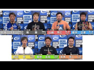 2025.09.09 FⅠナイター 湘南しらす丸八丸杯 12R Ｓ級決勝 選手インタビュー【平塚競輪】本場開催