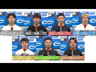 2025.09.09 FⅠナイター 湘南しらす丸八丸杯 10R Ａ級決勝 選手インタビュー【平塚競輪】本場開催