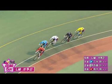 (2025/9/09)【ダイジェスト】日刊ゲンダイ杯争奪戦＆競輪公式投票ＣＴＣ杯　２日目｜函館競輪