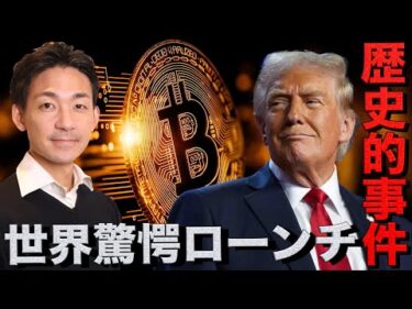 ありえない！仮想通貨市場に驚愕のトークン登場！