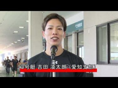【第７回愛知・名古屋アジア・アジアパラ大会協賛競走　優勝戦出場選手インタビュー】