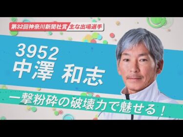 第32回神奈川新聞社賞～開催案内～