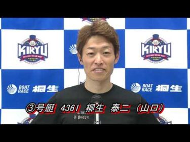 バスケで群馬を熱くする 第4回群馬クレインサンダーズカップ（9/11）第12R優勝戦出場選手インタビュー