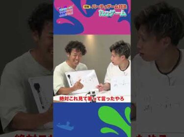 【ヤングレーサーCHALLENGEMATCH】パーティゲーム対決前編/小原聡将vs川崎智稔vs三村岳人vs香川颯太