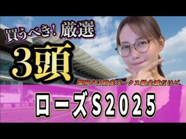 【ローズS2028】みんなカムニャックが勝たないとでも思ってる？
