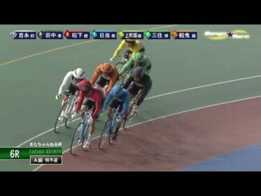 [Ａ級予選] FⅡきむちゃんねる杯  初日6Ｒ ミッドナイト