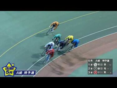 (2025/09/14)【ダイジェスト】ウィンチケット杯マスターズカップ　１日目｜函館競輪