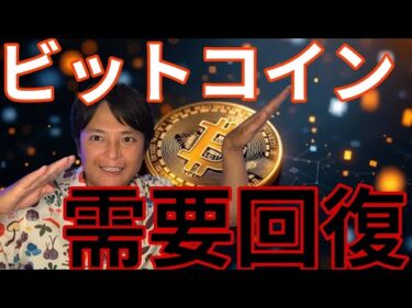 仮想通貨ビットコイン需要回復で9月上昇？エス・サイエンス株はストップ高からの暴落！