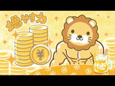 【お金のニュース】【朗報？】NISA、ますます便利になるかも&リベ大工務店の新築戸建て動画公開&WEBエンジニアや、WEBデザイナーになるのにスクールは必要？【9月16日8時30分まで】