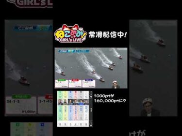 【教訓】ボートレースは歯を見せてはいけない