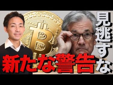 米国経済への新たな警告。大注目のプロジェクトTitanが登場。