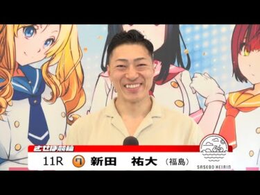 佐世保競輪　推しメン 前検日インタビュー【ノーカット版】　2025年9月21日
