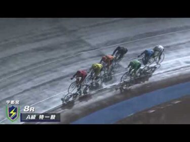 2025年9月20日 宇都宮競輪場2日目 A級特一般