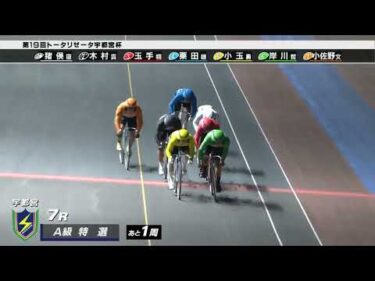 2025年9月21日 宇都宮競輪場3日目 A級特選