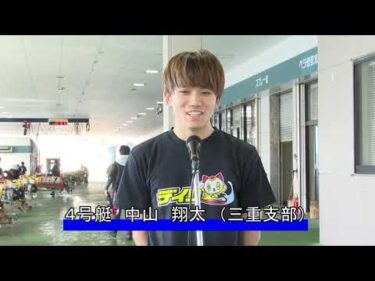 【デイリースポーツ杯 優勝戦インタビュー】