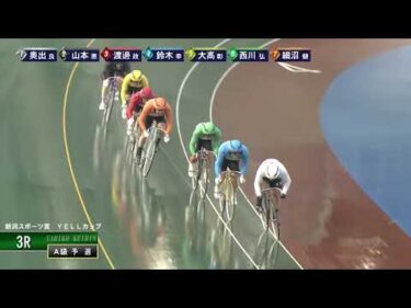 [Ａ級予選] FⅠ 新潟スポーツ賞  YELLカップ  初日3Ｒ ナイター