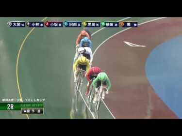 [Ａ級予選] FⅠ 新潟スポーツ賞  YELLカップ  初日2Ｒ ナイター