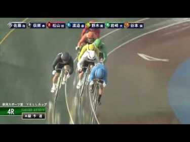 [Ａ級予選] FⅠ 新潟スポーツ賞  YELLカップ  初日4Ｒ ナイター