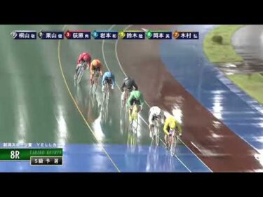 [Ｓ級予選] FⅠ 新潟スポーツ賞  YELLカップ  初日8Ｒ ナイター