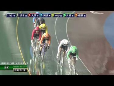 [Ｓ級予選] FⅠ 新潟スポーツ賞  YELLカップ  初日6Ｒ ナイター