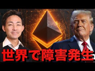仮想通貨取引所が一時停止。上昇幅は限定的？