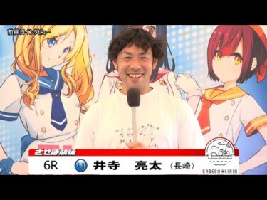 佐世保競輪　JIGEMON 前検日インタビュー【ノーカット版】2025年10月21日
