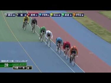 [Ａ級一般] FⅠ 新潟スポーツ賞  YELLカップ  ２日目2Ｒ ナイター