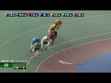 [Ｓ級一般] FⅠ 新潟スポーツ賞  YELLカップ  最終日6Ｒ ナイター