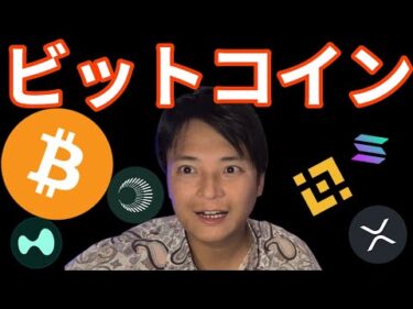 ビットコイン12万ドル復活！最高値更新いつ？あの仮想通貨は先に更新！