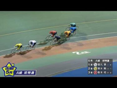 (2025/10/23)【ダイジェスト】報知新聞社杯争奪戦　１日目｜函館競輪