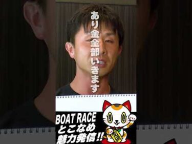 【とこなめ魅力発信動画】とこなめ全開！トーク×バトル！＃２【ゲスト：磯部誠、菅章哉、島村隆幸　MC：高尾晶子】