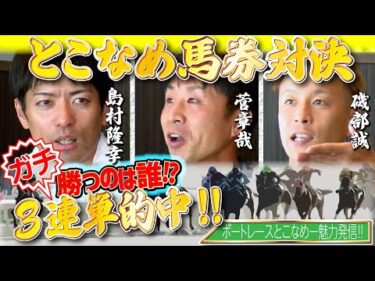 【とこなめ魅力発信動画】とこなめ全開！トーク×バトル！＃２【ゲスト：磯部誠、菅章哉、島村隆幸　MC：高尾晶子】