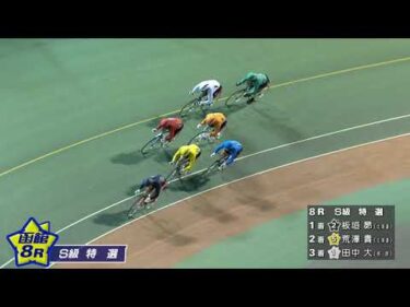 (2025/10/25)【ダイジェスト】報知新聞社杯争奪戦　３日目｜函館競輪