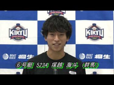 GⅢサッポロビールカップ（10/26）第12R優勝戦出場選手インタビュー