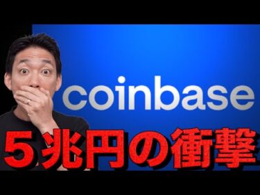 時価総額５兆円のトークンが生まれる？ビットコイン急騰の背景。