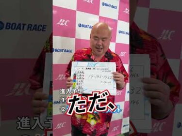 見逃し厳禁！！黒須田編集長が多摩川レディースVSルーキーズバトルドリーム戦を徹底予想！