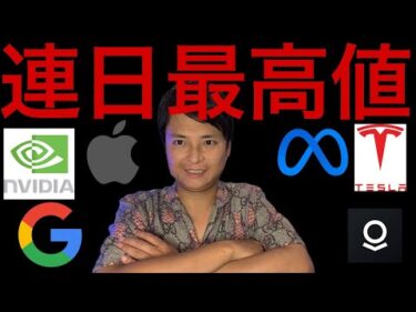 米国株 S&P500 連日最高値！決算後さらに爆上げ？最新ニュース&チャート分析