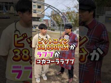 ラブブかビットコインか、プレミアムごろう(サバ兄)は何を選ぶ？