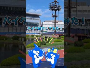 大塚玲選手のバイク紹介‼