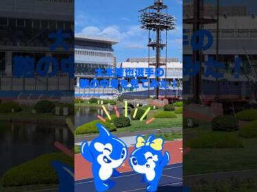 大本隆也選手の鞄の中身チェック！！　#shorts