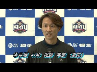 第１１回太田双葉カントリークラブカップ　ドラ・ショップ開設１２周年記念（10/30）第12Rドリーム戦出場選手インタビュー