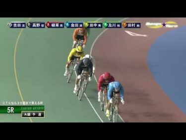 [Ａ級予選] FⅡ CTCなら3分前まで買える杯  初日5Ｒ ミッドナイト