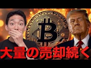 仮想通貨は続落。今の注目はマイニング株？Meta社も11％の下落。